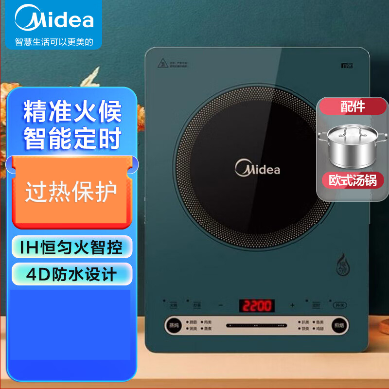 美的 电磁炉家用 2200W 匀火智能 爆炒火锅多功能电磁灶RH2279