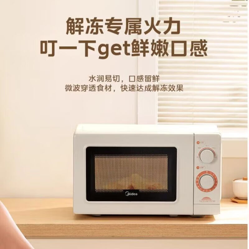 美的(Midea)微波炉 家用20升微波加热转盘速热快速加热温度感应微波热炉 M20D高清大图