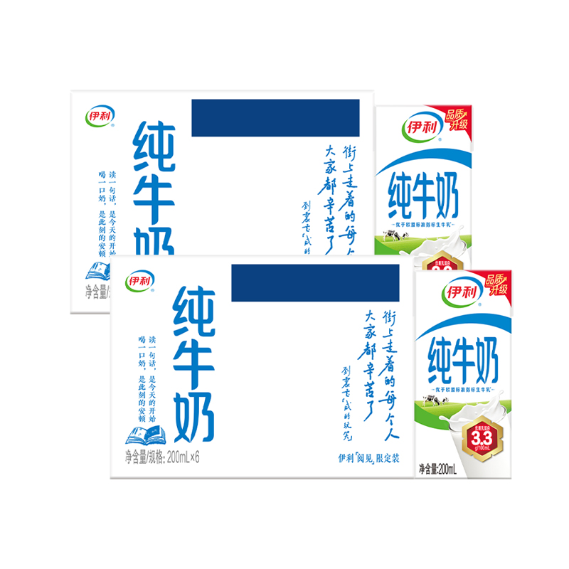 【4月生产】伊利纯牛奶6盒*200ml*2箱 品牌直营 早餐营养牛奶