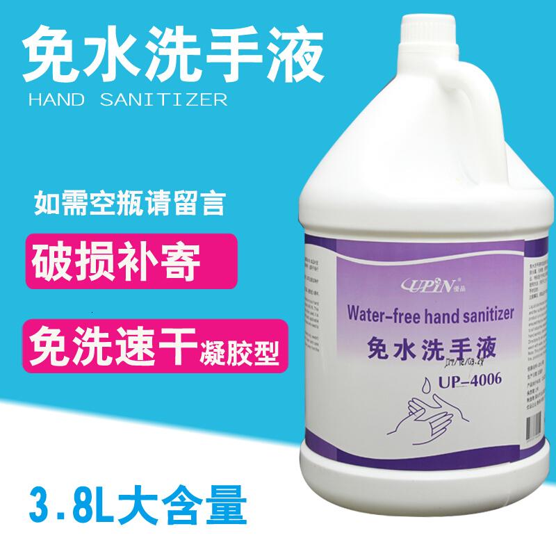 [苏宁优选]免洗洗手液凝胶型幼儿园儿童乐园大桶装免水干洗手消毒液 3.8L