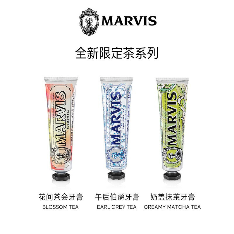 [临期 至25年2月]marvis玛尔仕牙膏意大利牙膏全新特调茶系列亮白牙膏薄荷牙膏75ml/支 奶盖抹茶