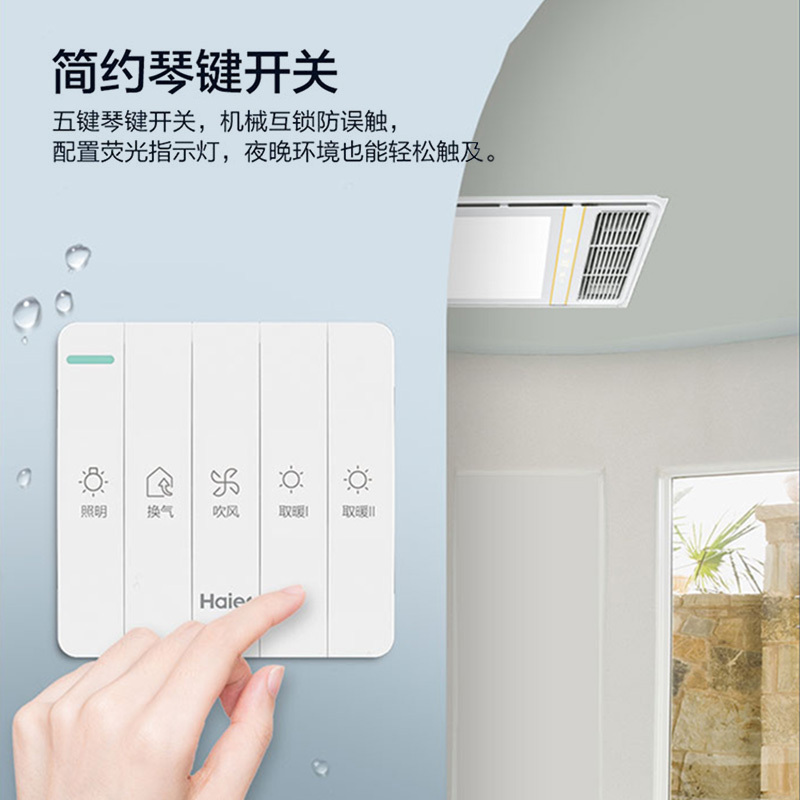 海尔多功能浴霸V4双核纤薄取暖集成吊顶风暖排换气扇照明一体暖风机