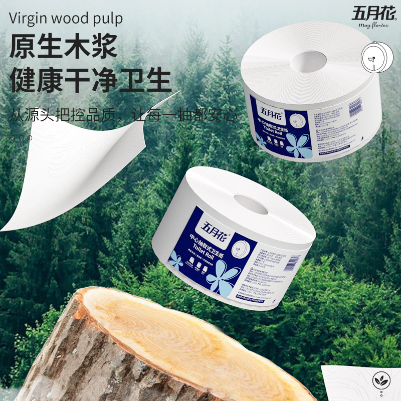 五月花中心抽大卷纸12卷厕纸酒店专用大盘纸商用整箱中间抽取式厕所纸巾卷纸高清大图