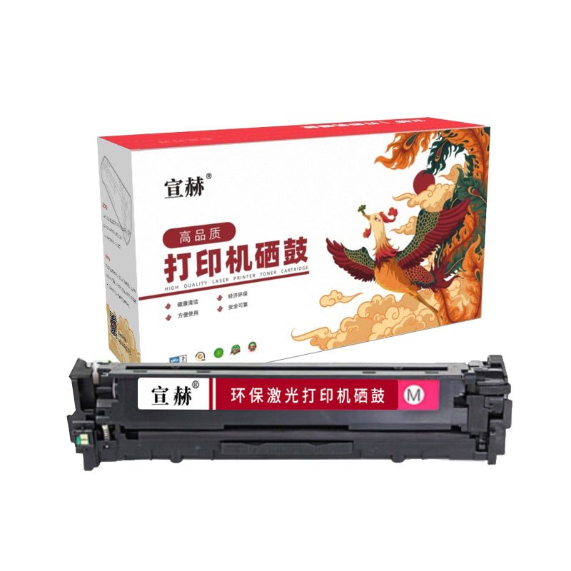 宣赫 CE323A 硒鼓 红色 1300页 适用惠普CP1525N CP1525NW CM1415FN CM1415FN