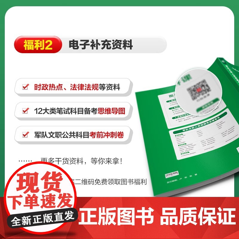 中公 2025年军队文职历年真题试卷部队文职招聘考试资料用书考前冲刺卷题库公共科目公共课管理学护理教材经济学数学一123高清大图