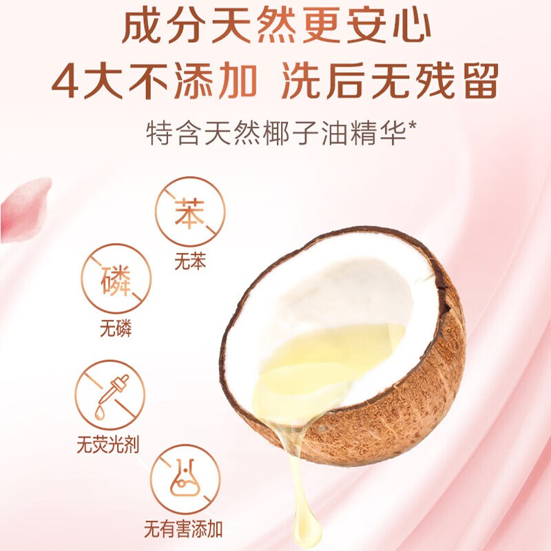 立白洗衣液大师香氛洗衣液玫瑰香氛持久留香洁净护衣护色柔顺手洗机洗 [4斤/瓶]2kg大师香氛洗衣液高清大图