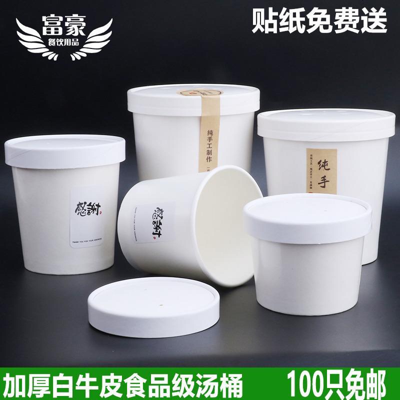 一次性餐盒汤碗面碗快餐外卖打包碗圆形汤杯加厚保温汤桶水果捞盒