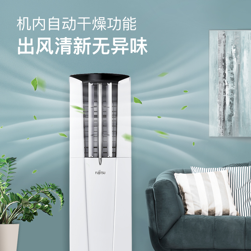 富士通 正3匹 全直流变频 立柜式家用冷暖柜机轻奢空调AGQG25LLCA (KFR-72LW/Bpla)