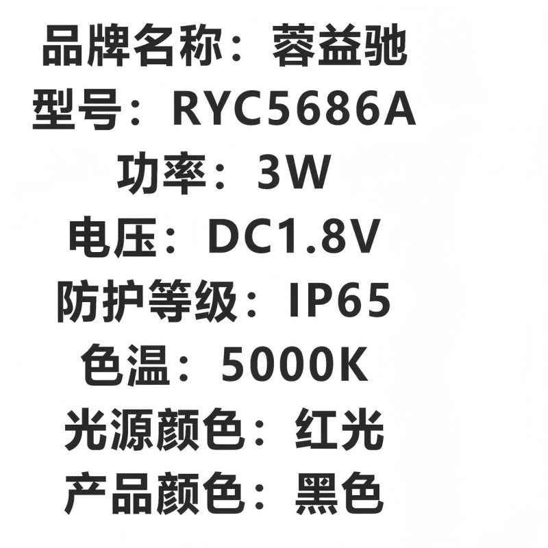 蓉益驰 RYC5686A DC1.8V 3W IP65 60/min 光感强音警示灯(计价单位:台) 黑色高清大图
