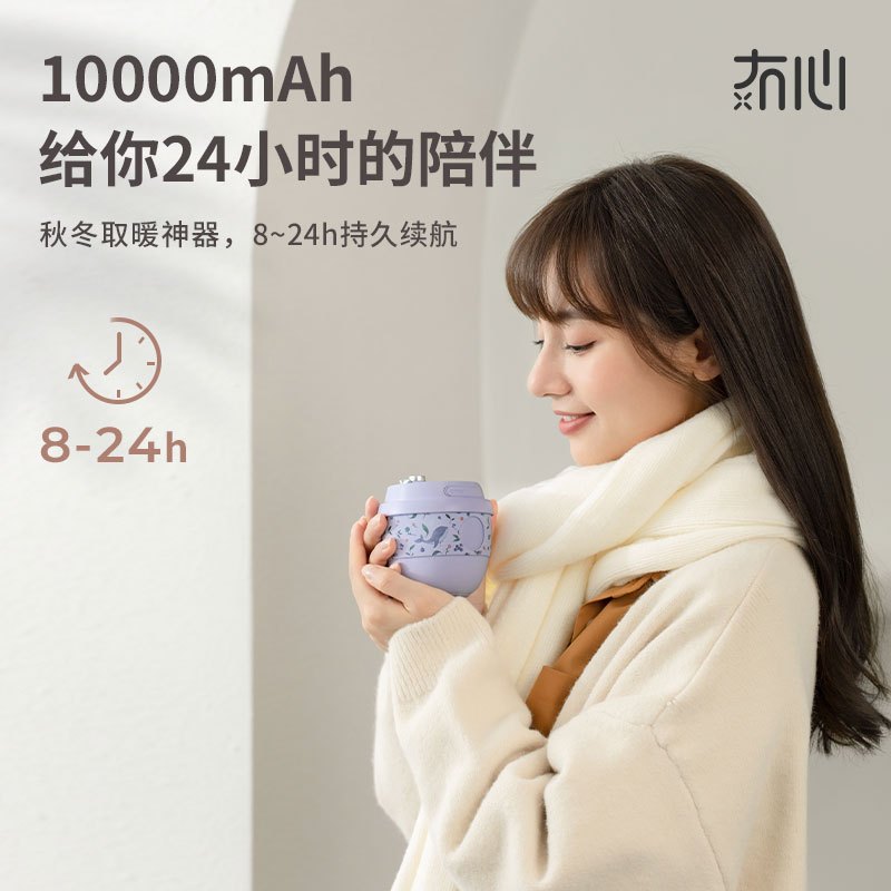 冇心liberfeel奶茶杯暖手充电宝两用小迷你随身二合一自发热手握热手usb便携式女生用10000毫安T54-多汁蓝莓
