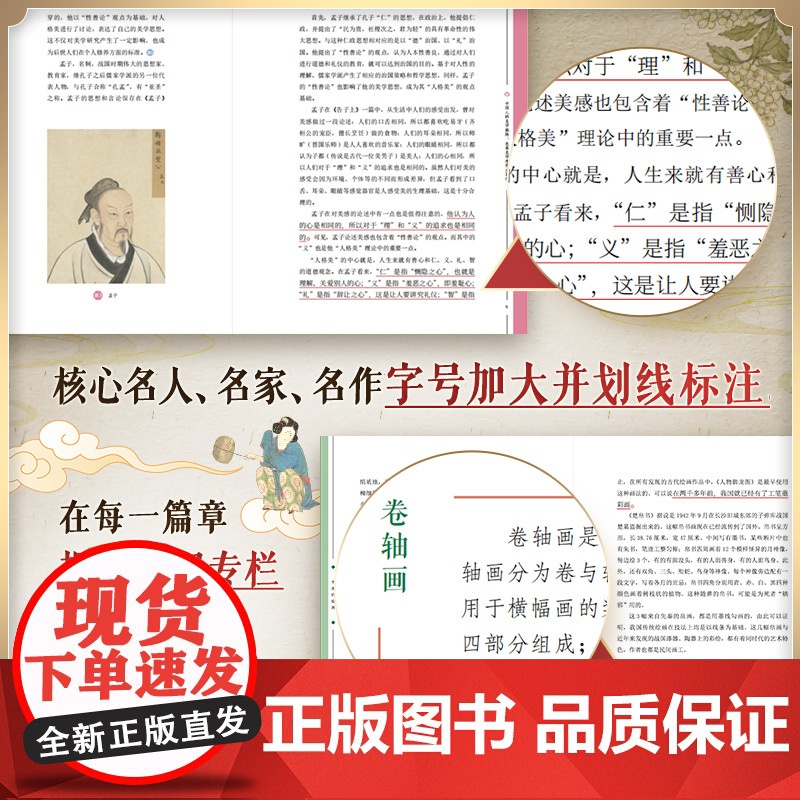 中国的建筑 聂震宁 广东教育出版社 正版书籍高清大图