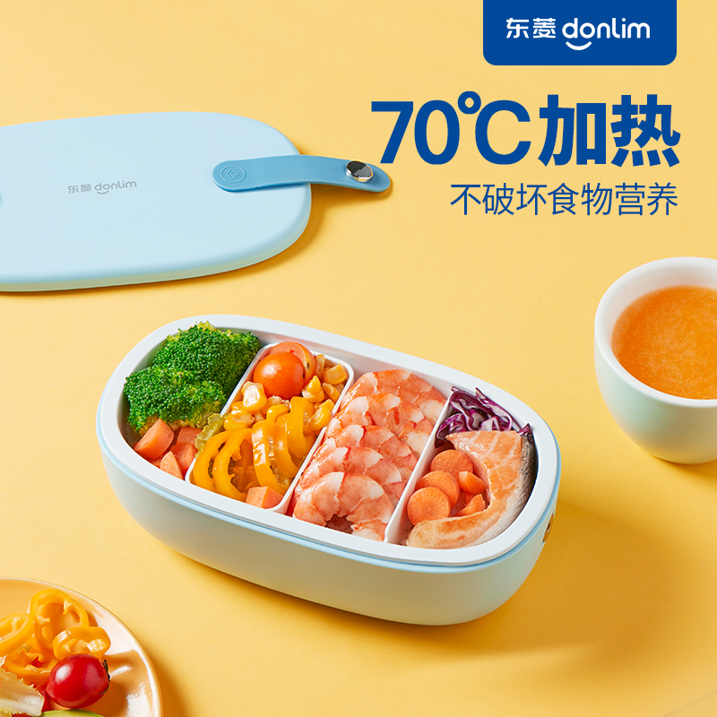 东菱 Donlim 电热饭盒 磁吸加热便当盒 免注水保温饭盒全身水洗 静音加热 DL-1166