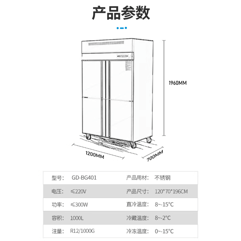 乐创 (lecon)商用四门冰柜 立式 大容量厨房酒店双温保鲜柜 双温图片