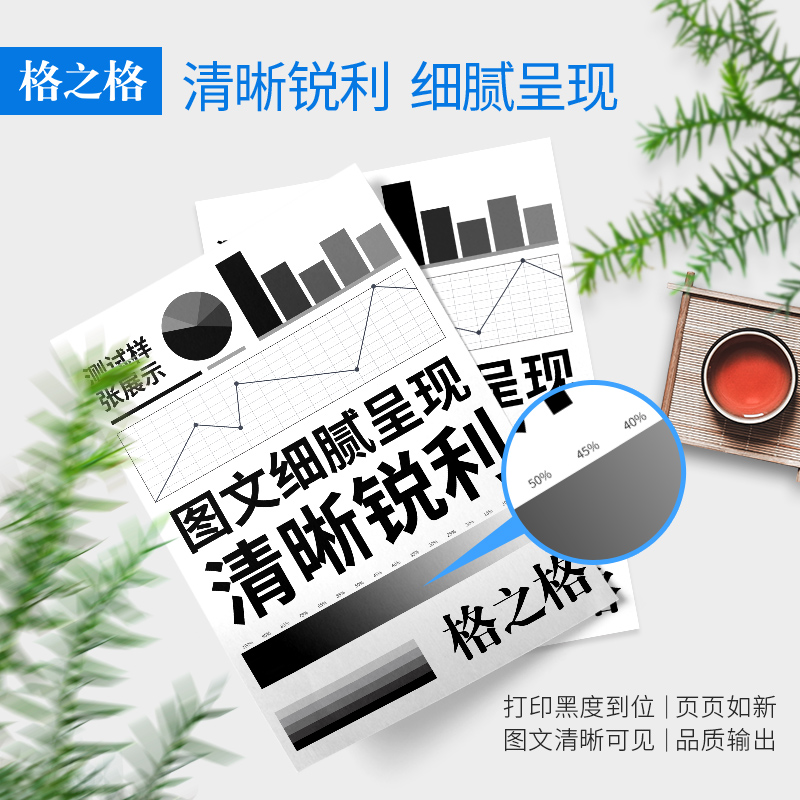 格之格 G&G NT-CN0505CT硒鼓黑色易加粉双支装 适用惠普CE505A 佳能LBP630 打印页数共4600页高清大图