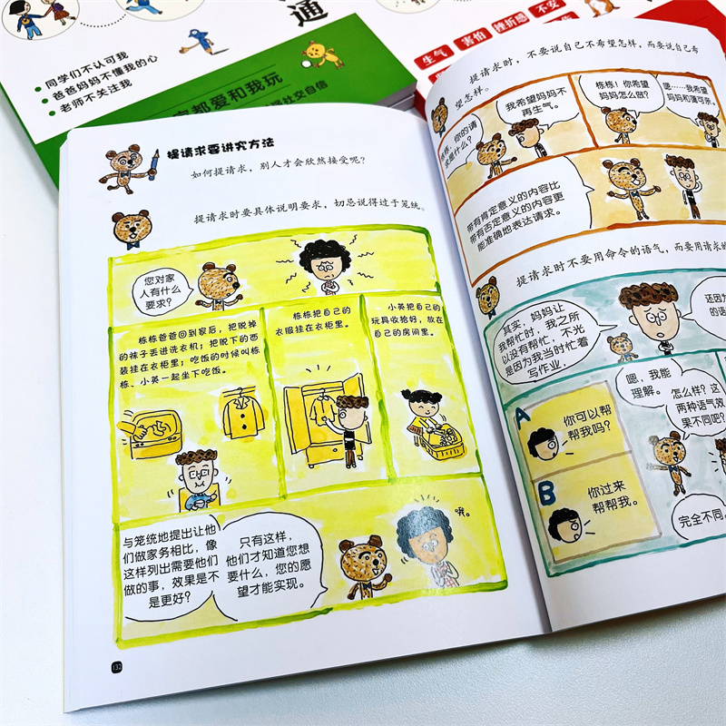 小学生非暴力沟通 [正版]小学生非暴力沟通全套3册6-8-10-12岁掌握非暴力沟通技能用心倾听勇敢表达学会表达自己的需