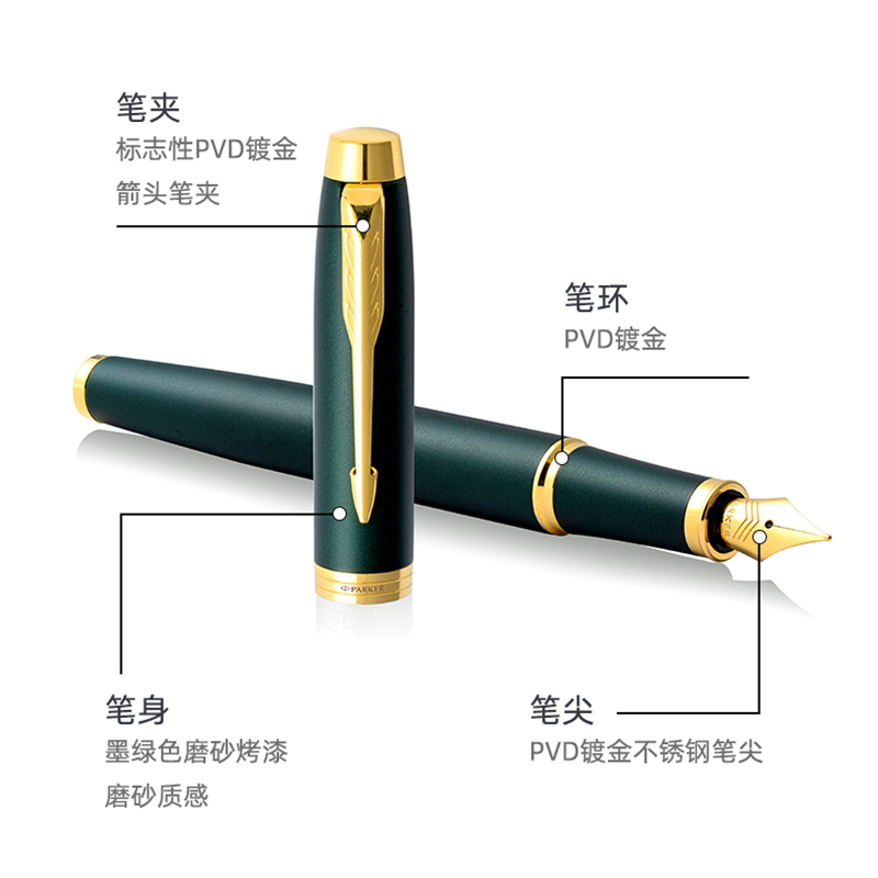 派克(PARKER)钢笔 商务办公送礼 签字笔 男女生日礼物 学生练字 IM复古绿流金墨水笔+大唐盛世礼盒