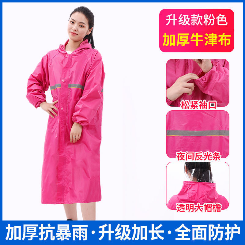 长款雨衣外套男女通用全身防暴雨徒步风衣雨披环卫保安连体雨衣 玫红色【口袋+拉链+双帽檐】 L
