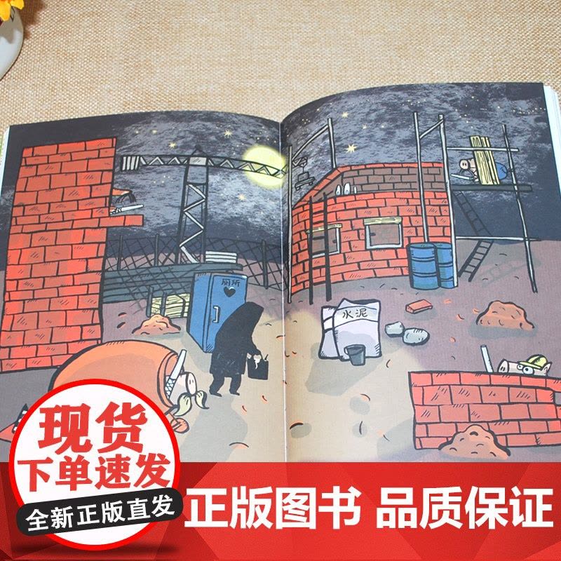 正版狐狸侦探调查三只小猪的工地7-12岁孩子小学生儿童侦探悬疑小说漫画童话三四五六年级课外书阅读幽默想象力吃书的狐狸作者图片