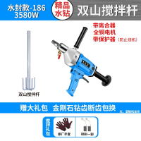 搅拌机水钻机大功率腻子粉油漆涂料搅拌机古达打灰机混泥土空调转孔机