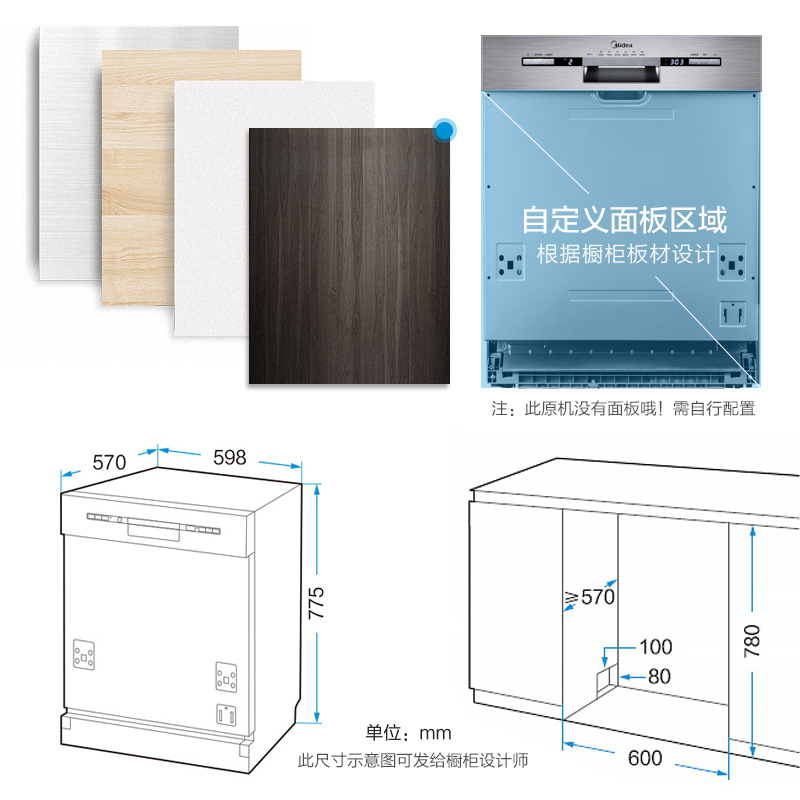 美的(Midea)13套洗碗机L1洗碗机家用全自动大容量嵌入式 两用高温消毒银离子抗菌自清洗功能
