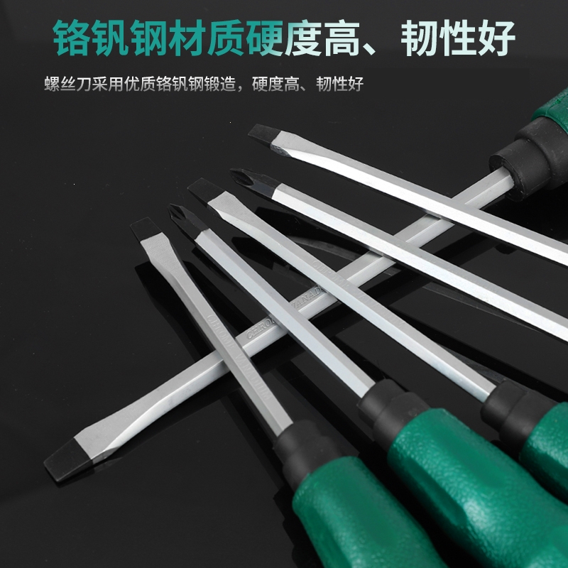 可敲击穿心螺丝刀超硬大号工业改锥平口梅花一字十字加长起子