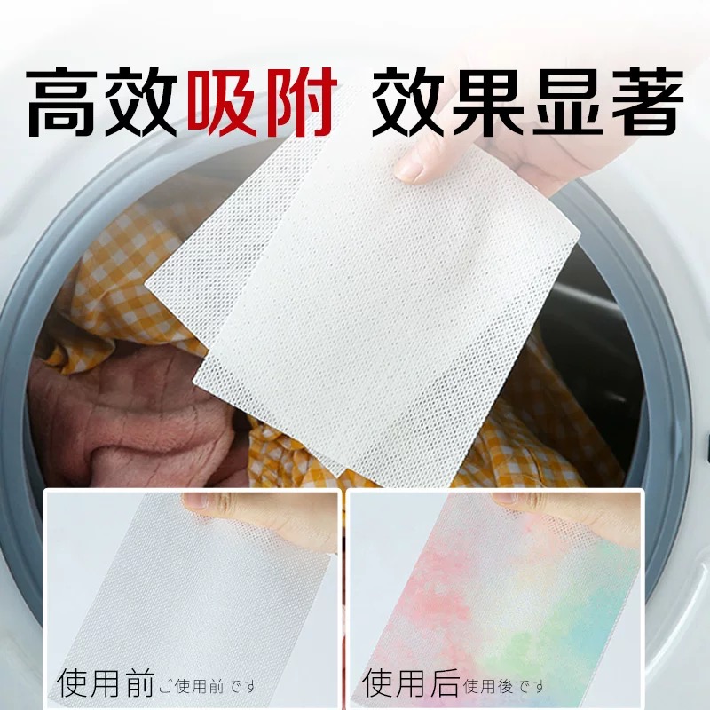 CCOKIO(酷优客) 防串色洗衣吸色片50片*1盒高清大图