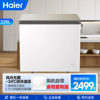 海尔(Haier)200升家用商用卧式冰柜冷柜冷冻柜小冰箱 风冷无霜 N-AB巡航抑菌 电子温控BC/BD-200WEG