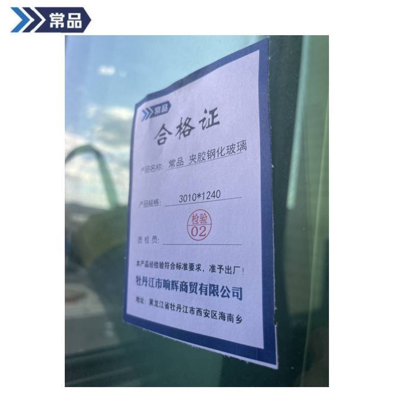 常品 夹胶钢化玻璃 3010*1240 块高清大图