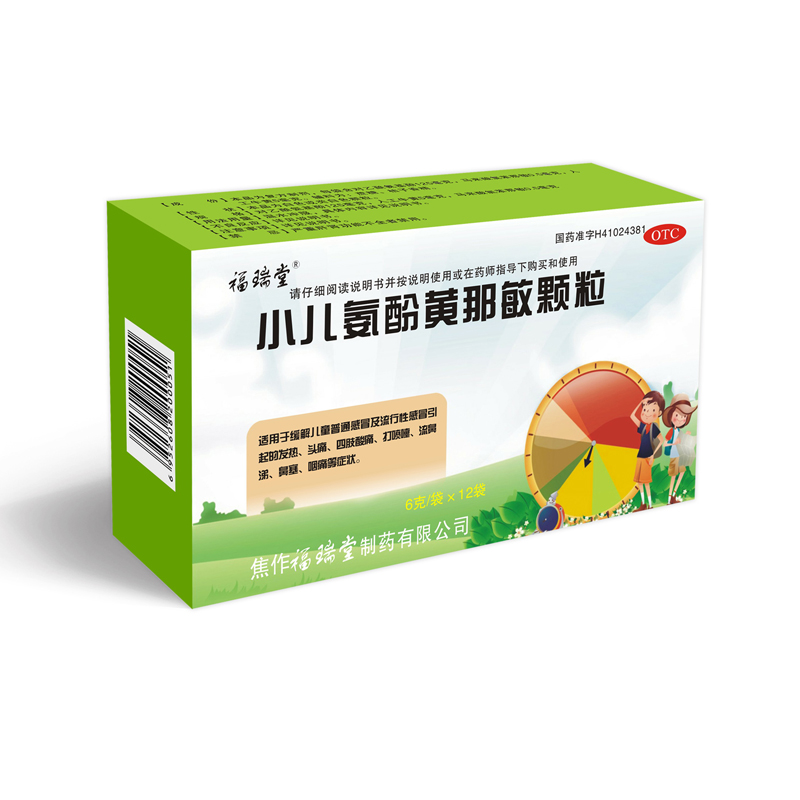 福瑞堂 小儿氨酚黄那敏颗粒12袋 儿童感冒发热头痛高清大图