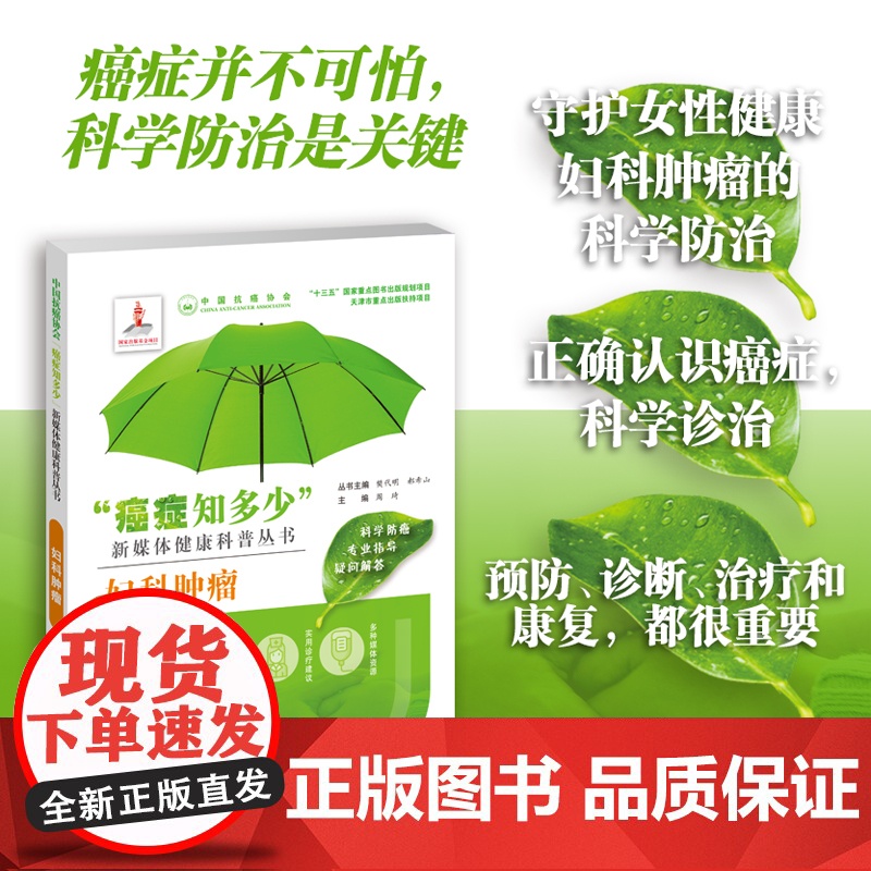 妇科肿瘤高清大图