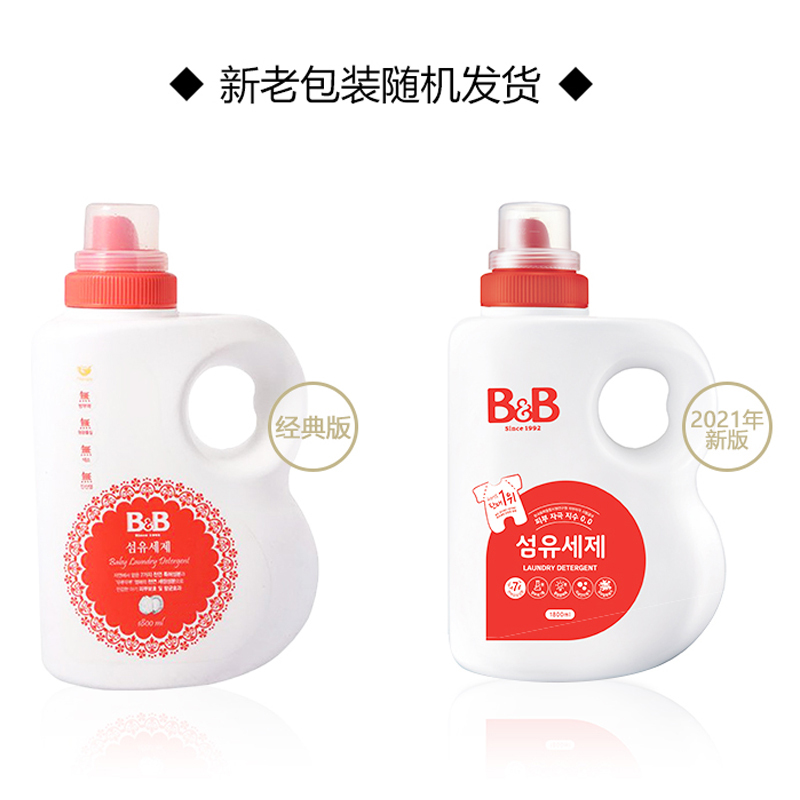 B&B 保宁 婴儿天然抗菌洗衣液瓶装 1800ml