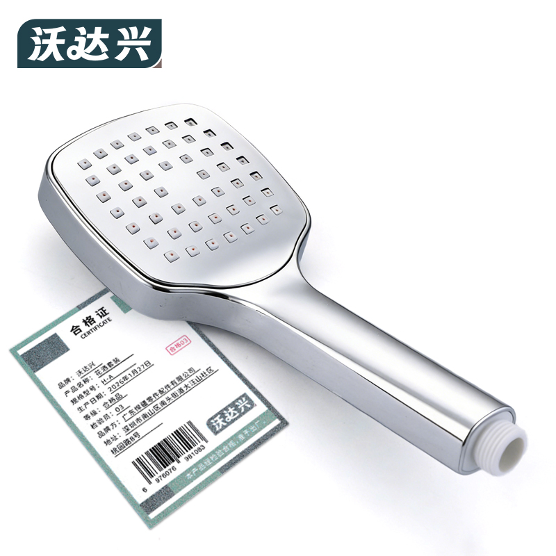 沃达兴 花洒套装 H-A 套高清大图