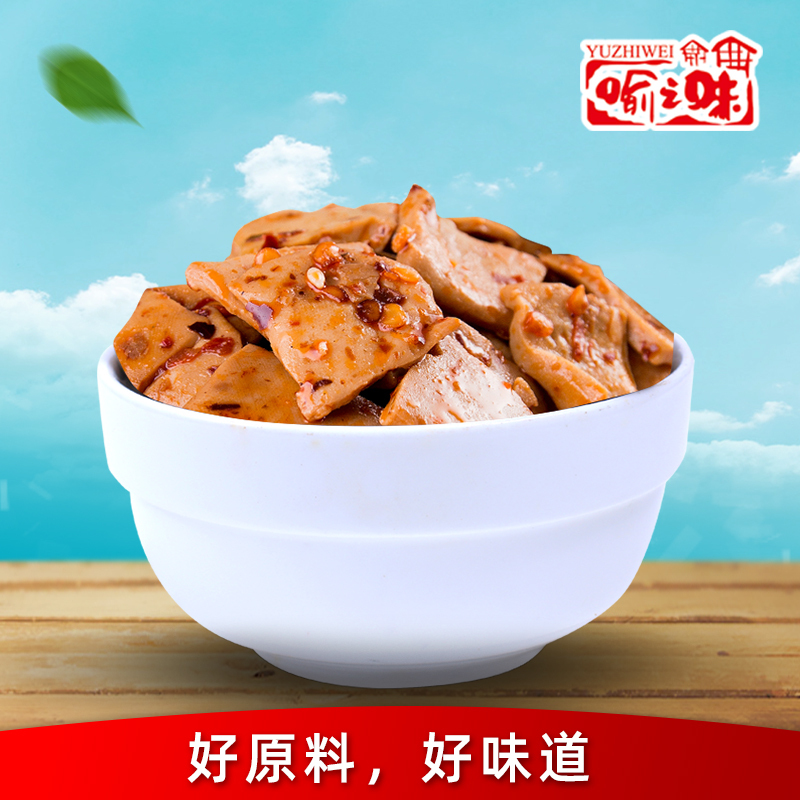 喻之味风味豆干 8种口味任意组合 重庆特产豆腐干小零食