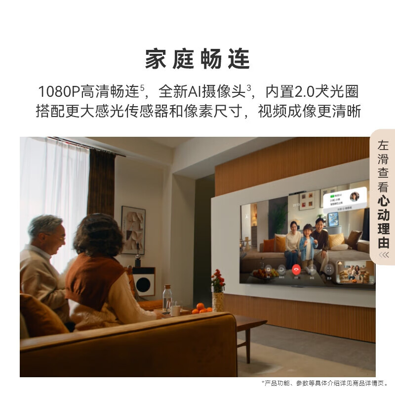 华为智慧屏 S5 85英寸 New 4K超级投屏 144Hz鸿鹄画质高清超薄智能液晶游戏电视机HD85KUNM