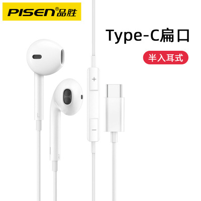 品胜(PISEN) TP01 TYPE-C接口耳机 线控带麦克风 立体声耳机
