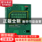正版 单片机系统开发与应用案例精选 《无线电》编辑部 人民邮电