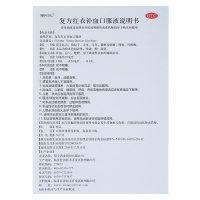 翔宇红衣 复方红衣补血口服液10ml*12支/盒 缺铁性贫血补血益气药