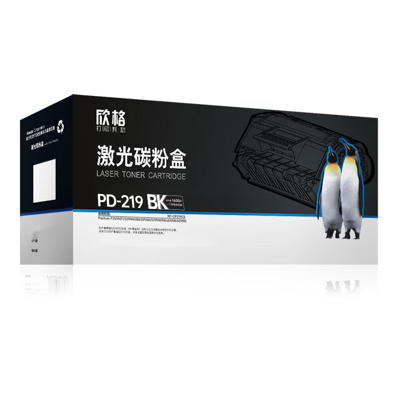 欣格PD-219碳粉盒NT-CP219CS适Pantum P2509/P2509NW/M6509/M6509NW高清大图
