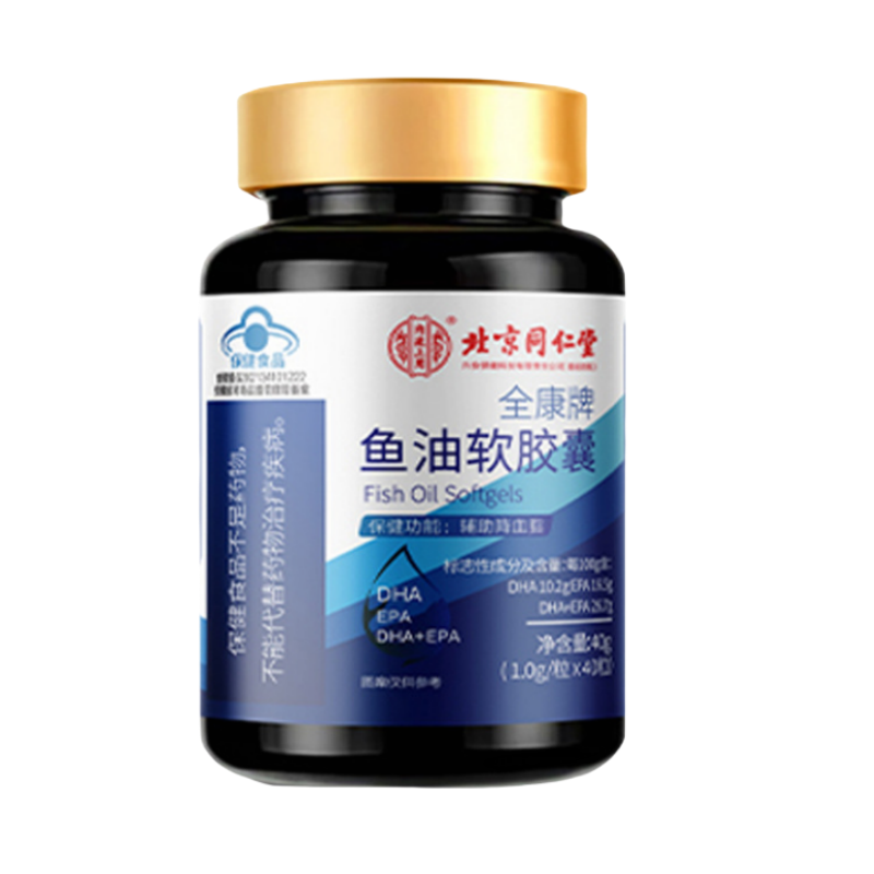新包装 北京同仁堂 鱼油软胶囊全康牌营养食品蓝帽子辅助降血脂官方正品旗舰店