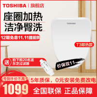 东芝(TOSHIBA)全自动智能即热型马桶盖 座圈加热 水温调节洁身器 盖板缓冲 女性净洗 T3-83B6