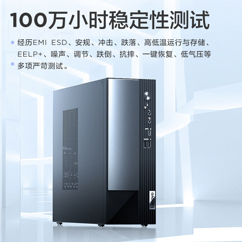 联想(Lenovo)扬天M4000q 台式机电脑主机 定制(酷睿14代 i7-14700 16G 1T机械+1T SSD wifi office Win11)商用家用办公学习高清大图