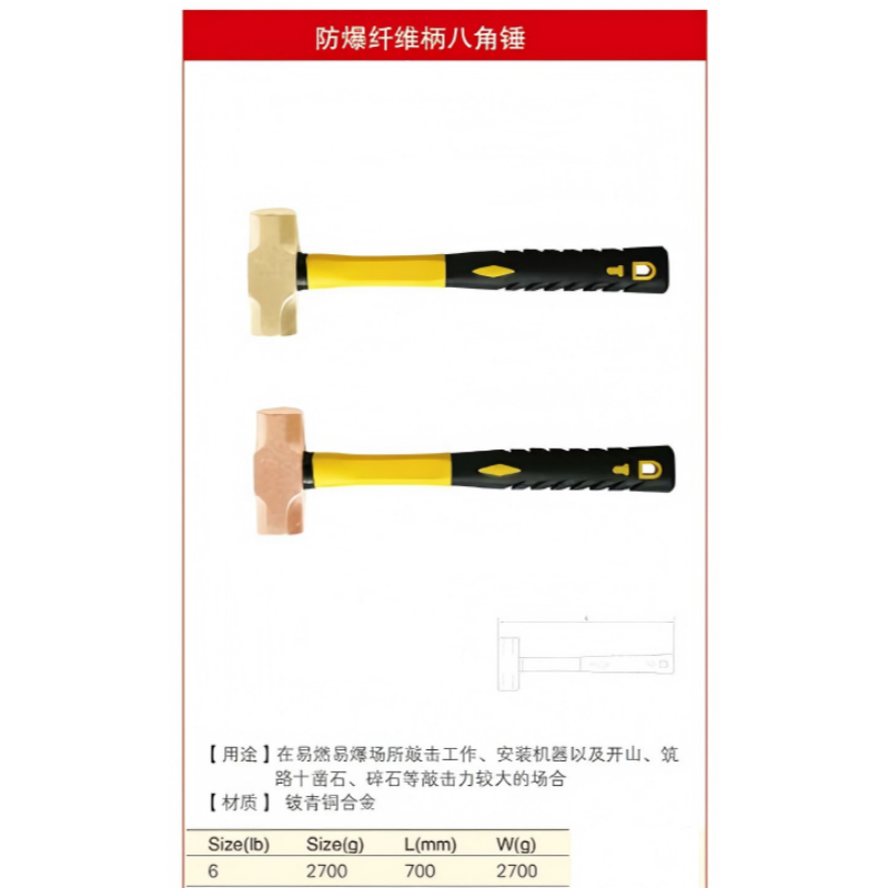 四凯铍青铜纤维柄八角锤SK-OS-125把高清大图