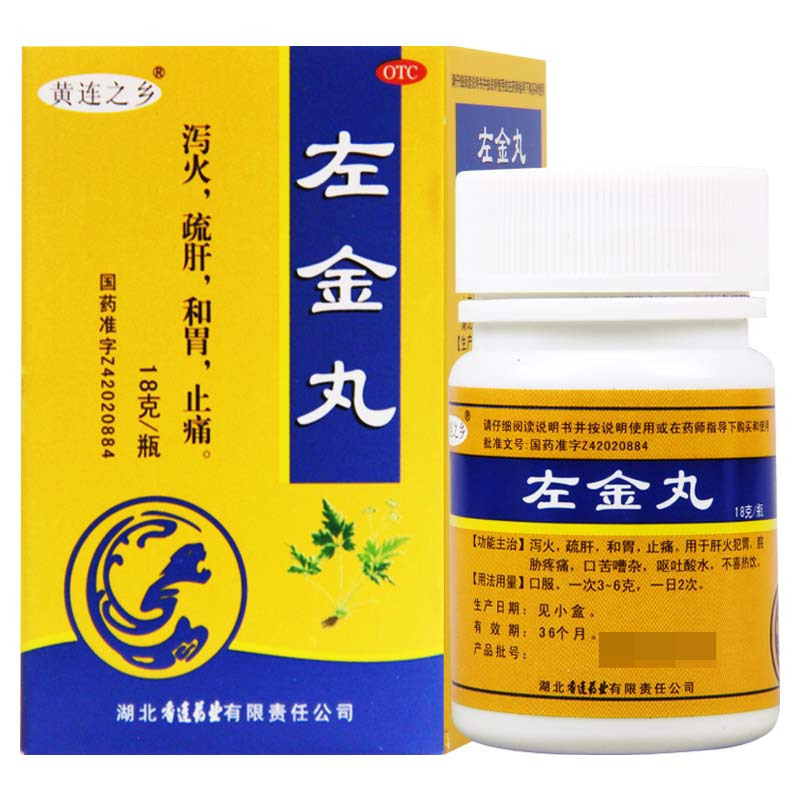 黄连之乡 左金丸 18g/瓶*10盒