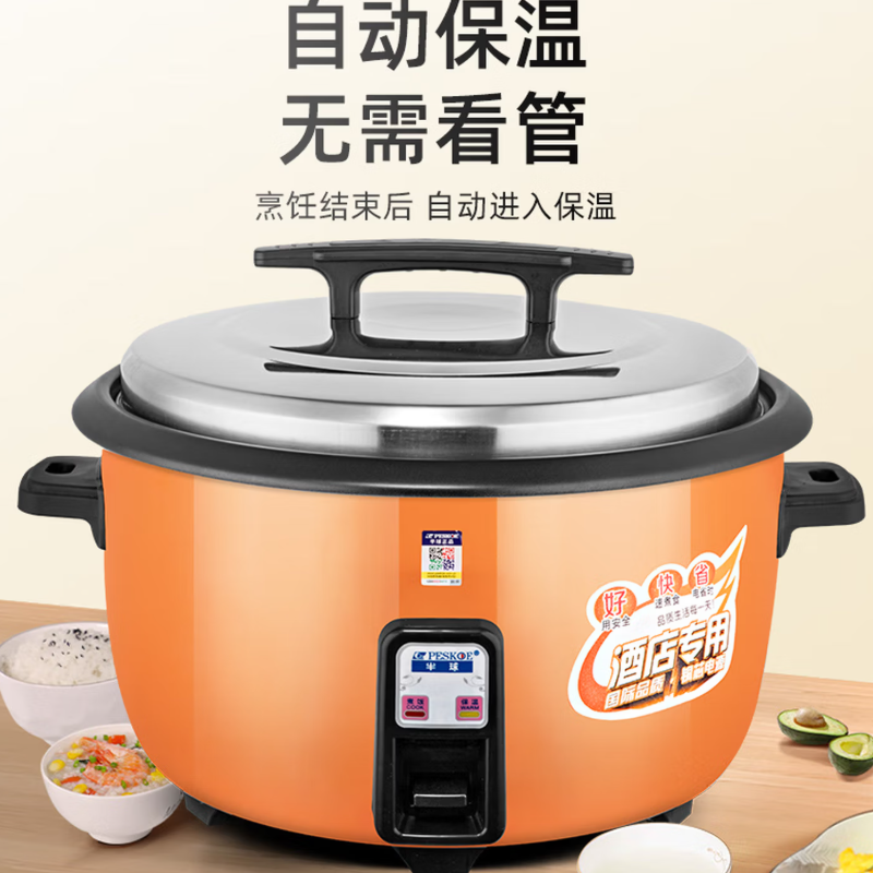 半球(PESKOE)商用电饭锅大容量电饭锅 老式饭店用大型电饭煲 LX230-300B