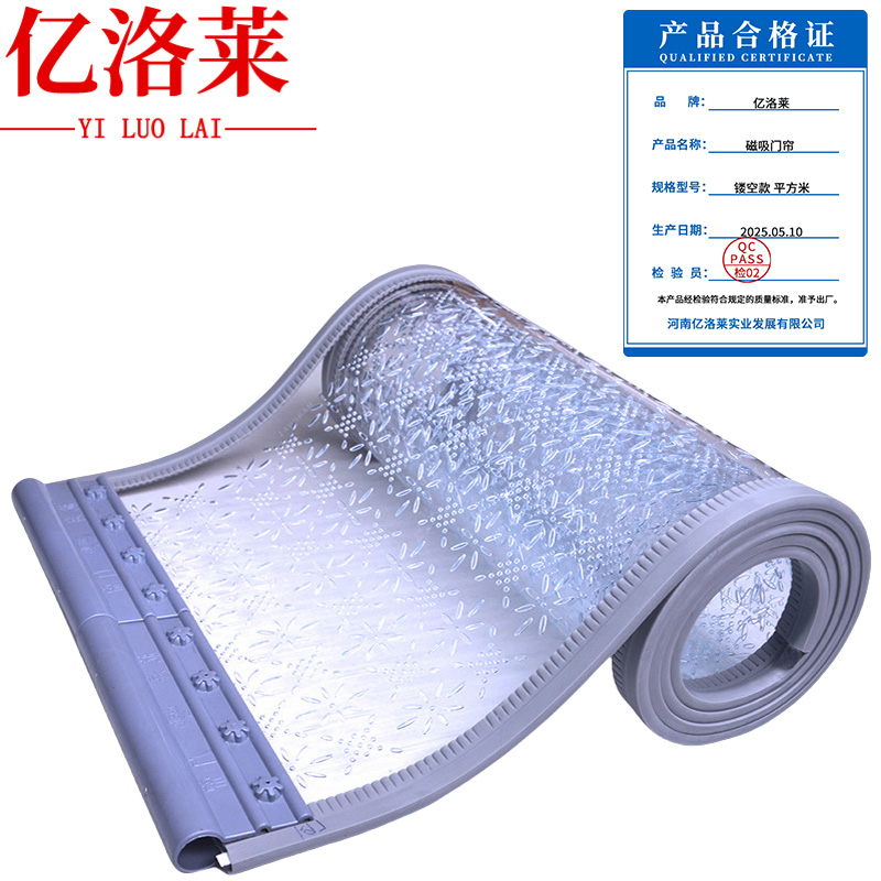 亿洛莱 磁吸门帘 镂空款 平方米高清大图