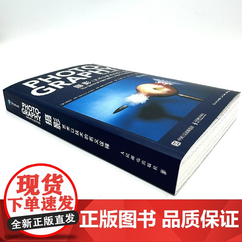 摄影 艺术以技术的名义诠释 摄影书籍美国摄影教程12版升级版摄影教程技法构图用光数码单反摄影美国纽约摄影学院教材高清大图