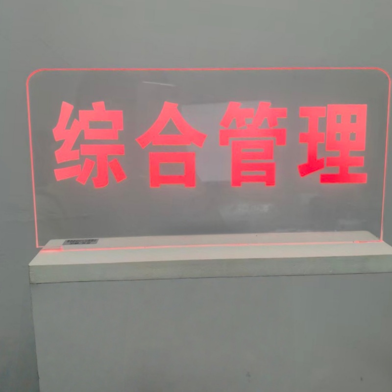 日目 发光桌牌 30*15cm 个高清大图