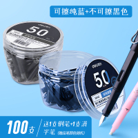 得力deliS645钢笔墨囊50支套装中小学生用蓝黑色墨胆初学者三年级练字笔可擦纯蓝可换替换钢笔囊墨