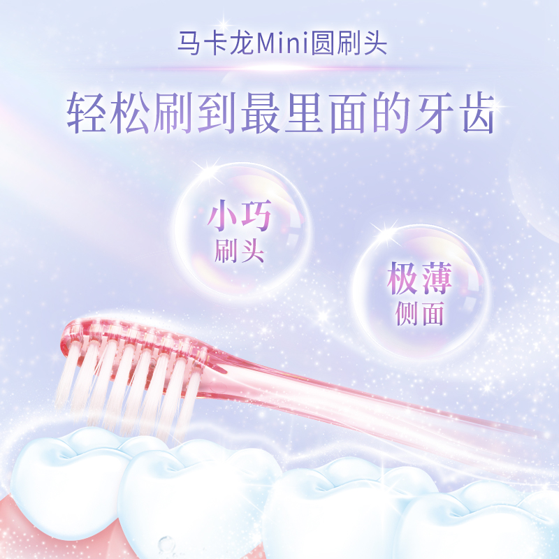 狮王(Lion) 细齿洁晶彩 牙刷 (计价单位:支)高清大图