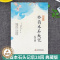 [醉染正版] 癸酉本石头记后28回 典藏版曹雪芹红楼梦原著红学研究吴氏石头记增删试评本中国古典白话文小说书籍 当代世